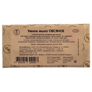 Мыло натуральное 