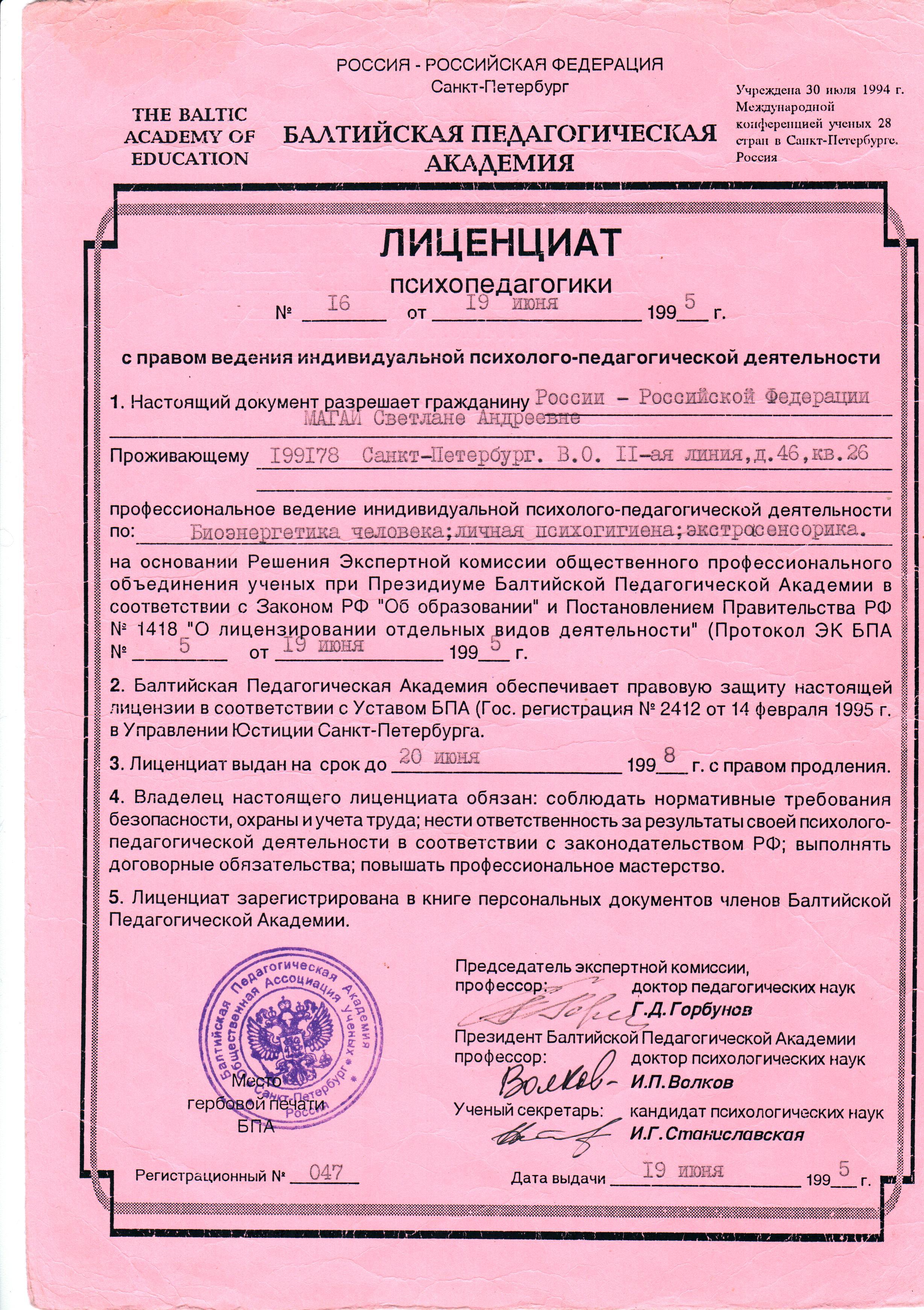 http://aria192633.myshop.one/images/upload/лицензия.jpg