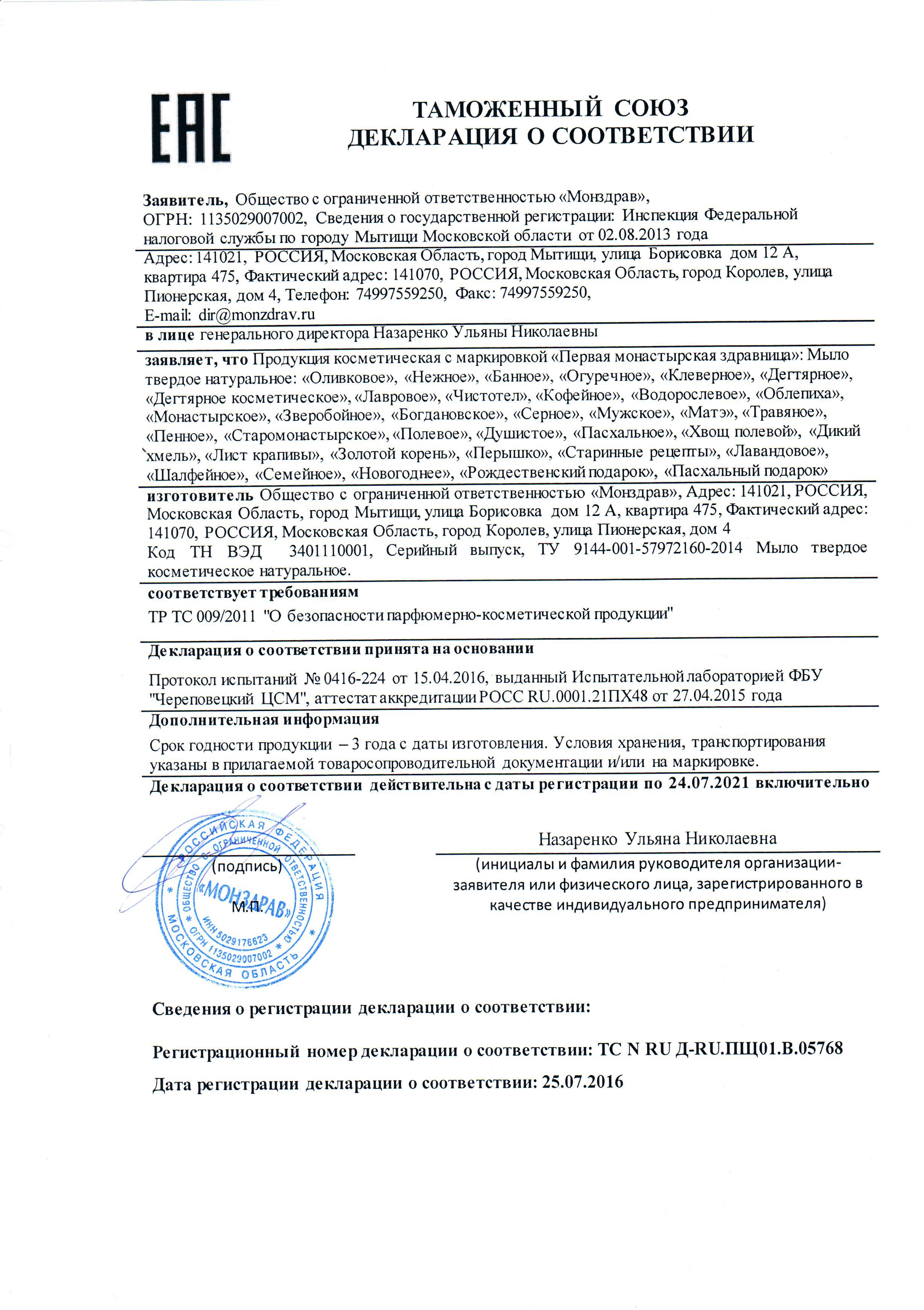 http://aria192633.myshop.one/images/upload/мылоМЗ.jpg